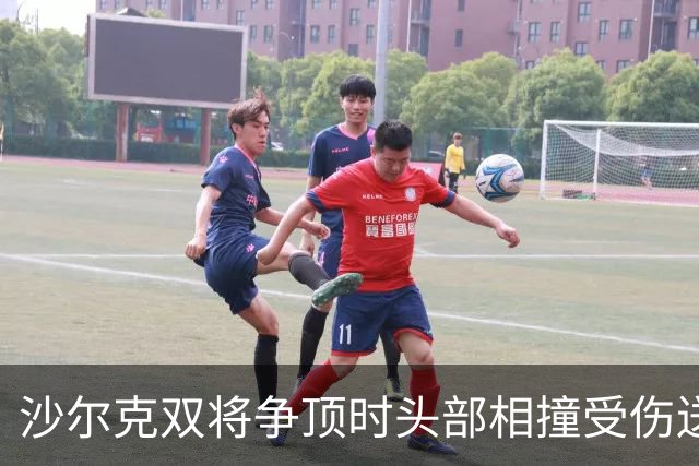 沙尔克双将争顶时头部相撞受伤送医，赛义德-马拉为推人致歉