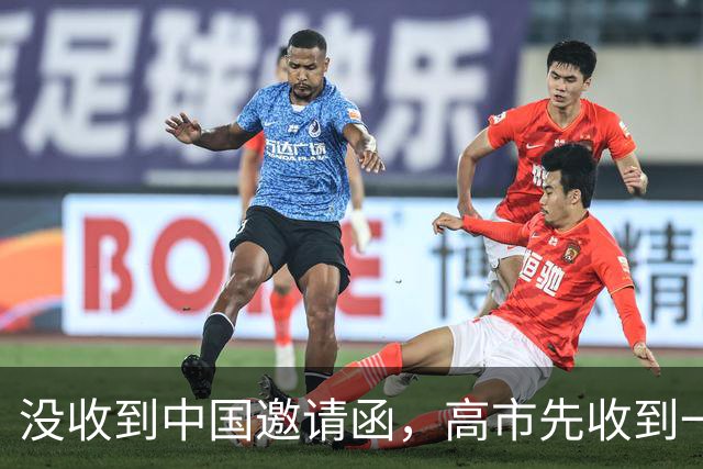 没收到中国邀请函，高市先收到一个噩耗，中方给日本指了条明路