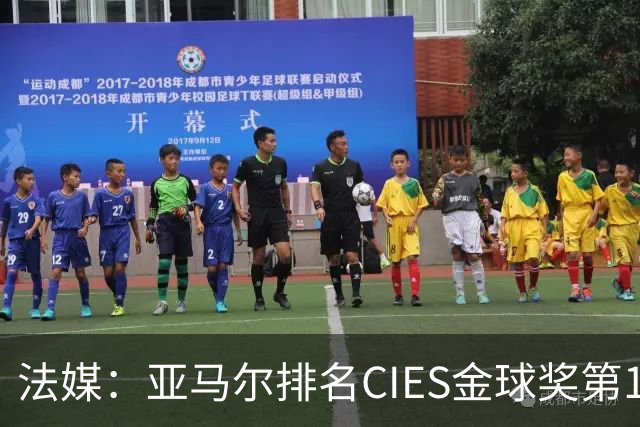 法媒：亚马尔排名CIES金球奖第1，奥利塞第2，凯恩和梅西排34