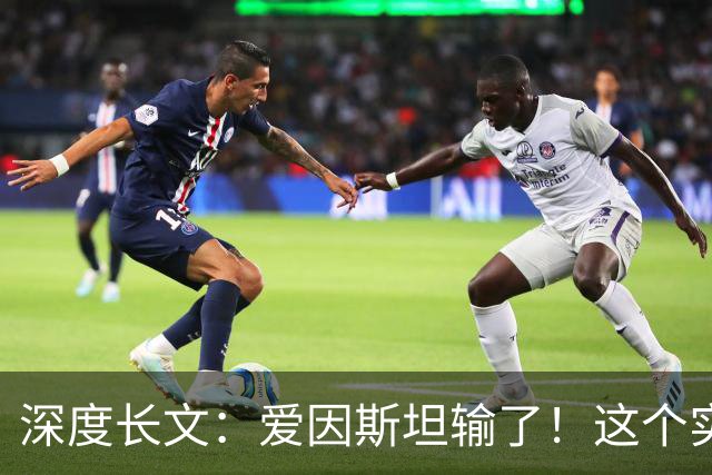 深度长文：爱因斯坦输了！这个实验动摇了我们理解世界的底层直觉！