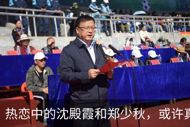 热恋中的沈殿霞和郑少秋，或许真的爱过！