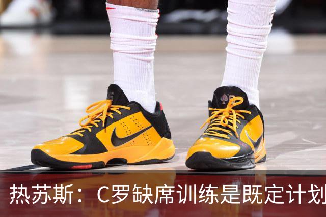 热苏斯：C罗缺席训练是既定计划，与C罗之间“没有任何争议”