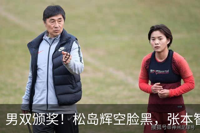 男双颁奖！松岛辉空脸黑，张本智和笑开花，林诗栋黄友政异常淡定