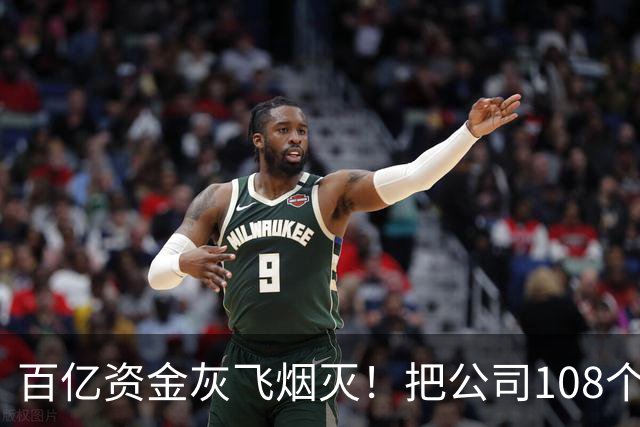 百亿资金灰飞烟灭！把公司108个美女当作后宫，丁宁到底有多狠？