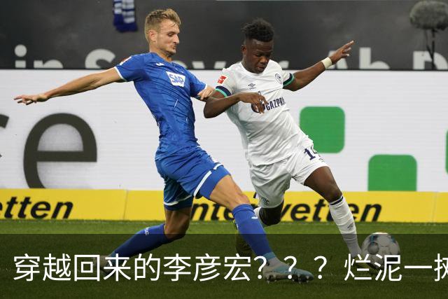 穿越回来的李彦宏？？？烂泥一摊的百度！！！