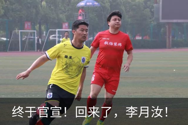 终于官宣！回来了，李月汝！