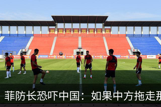 菲防长恐吓中国：如果中方拖走那艘破船，那么将构成“战争行为”