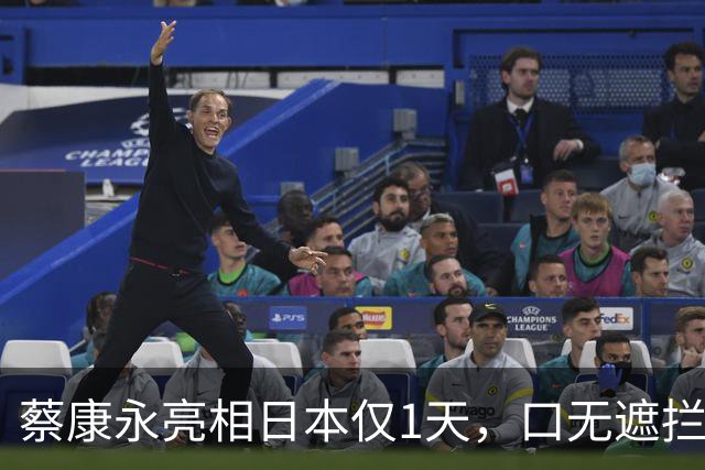 蔡康永亮相日本仅1天，口无遮拦的罗永浩，为自己的行为付出代价