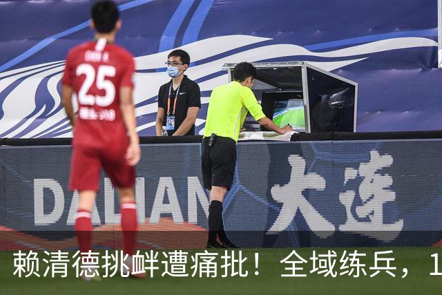 赖清德挑衅遭痛批！全域练兵，12日打响！南海、渤海、黄海全都有
