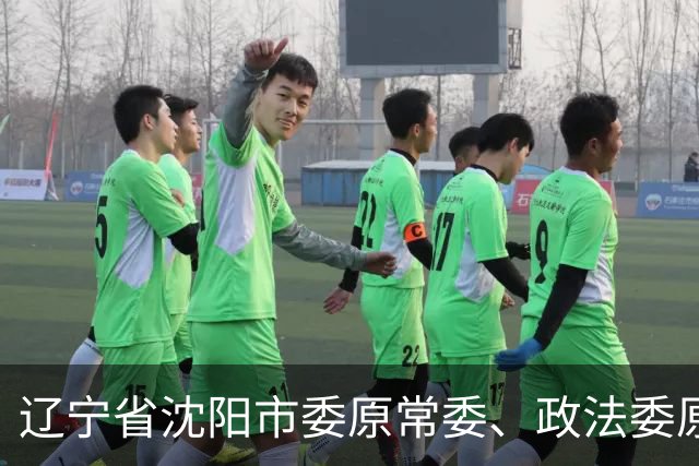 辽宁省沈阳市委原常委、政法委原书记，沈阳市铁西区委原书记郭忠孝被开除党籍和公职