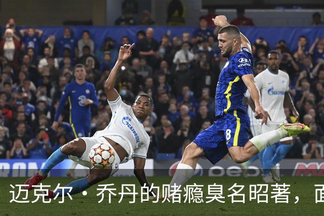 迈克尔·乔丹的赌瘾臭名昭著，面对NBA现在引进博彩，发表了看法