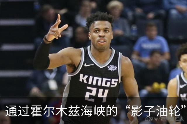 通过霍尔木兹海峡的“影子油轮”数量激增