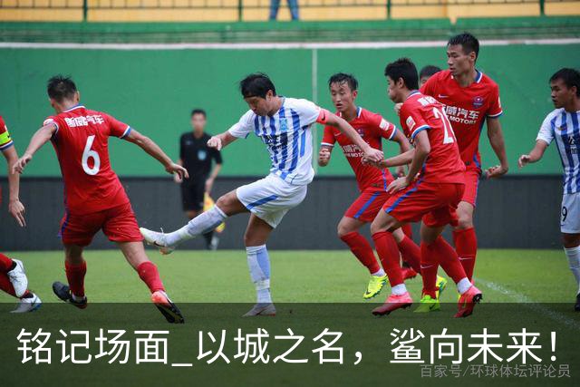 铭记场面 以城之名，鲨向未来！上海男篮携新援出征CBA新赛季