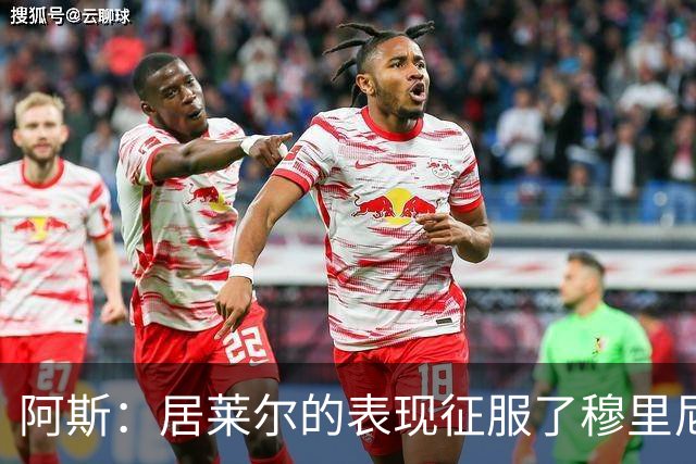 阿斯：居莱尔的表现征服了穆里尼奥，他将更多出任中前卫位置