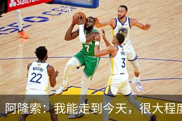 阿隆索：我能走到今天，很大程度上归功于和维尔茨在药厂的经历