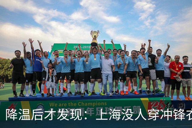降温后才发现：上海没人穿冲锋衣、小香风了！满街都是这3件外套