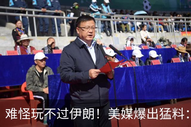 难怪玩不过伊朗！美媒爆出猛料：特朗普身体亮红灯，事情真不简单
