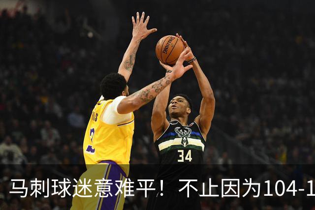 马刺球迷意难平！不止因为104-116完败雷霆，更多在于以下五点！