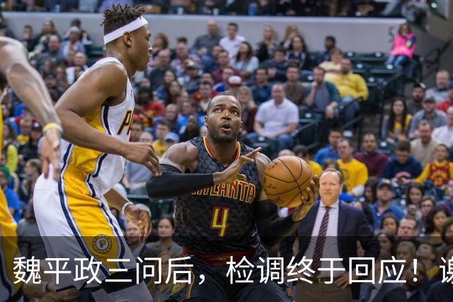魏平政三问后，检调终于回应！谢典霖这一回或难全身而退！