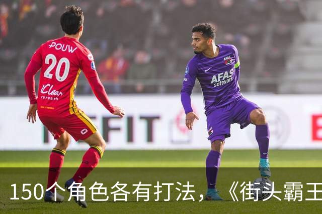 150个角色各有打法，《街头霸王》真人版打戏被演员夸疯了