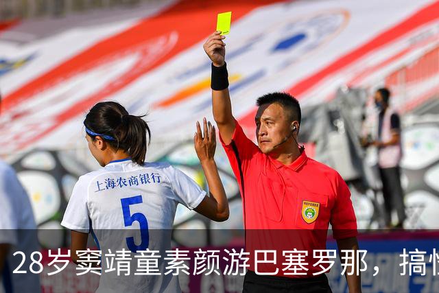 28岁窦靖童素颜游巴塞罗那，搞怪照像王菲，独自推一堆行李箱，网友：这松弛感随妈了