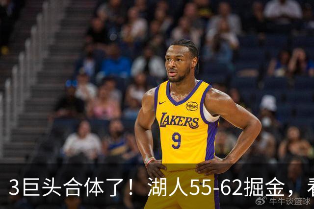 3巨头合体了！湖人55-62掘金，看数据：你就是头号罪人！