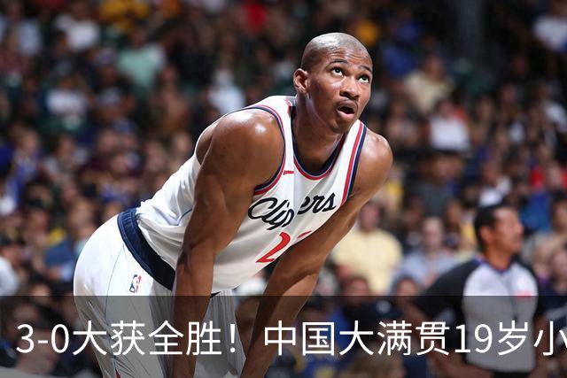 3-0大获全胜！中国大满贯19岁小将闪耀：成国乒晋级男单16强首人