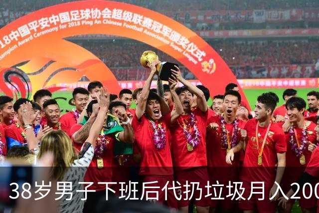 38岁男子下班后代扔垃圾月入2000元，客户集中在20到27岁，未来目标月入上万元；专家回应：市场虽热，痛点不少