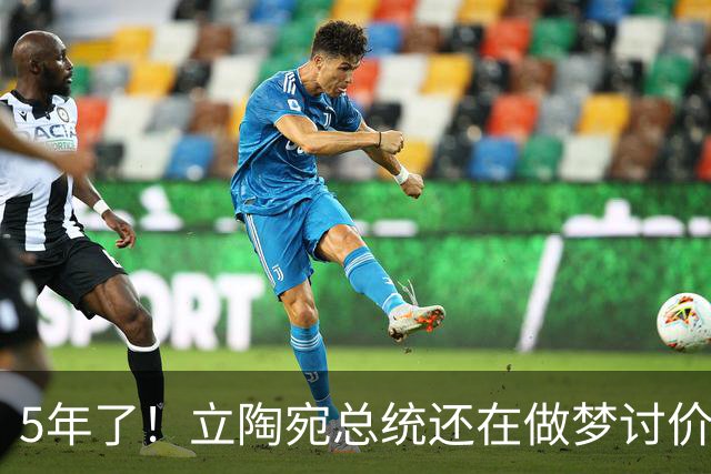5年了！立陶宛总统还在做梦讨价还价，中方的条件一个字没变