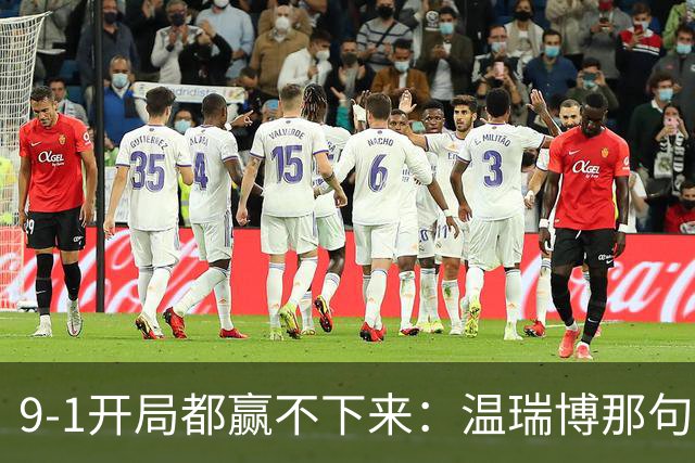 9-1开局都赢不下来：温瑞博那句"脑子全是浆糊"，戳穿了国乒男单14人只剩1人进8强的病根
