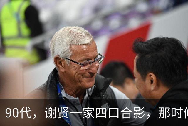 90代，谢贤一家四口合影，那时候狄波拉简直是颜值巅峰