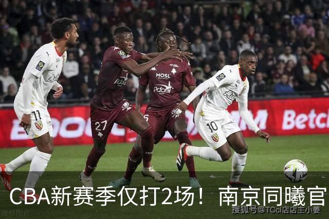 CBA新赛季仅打2场！南京同曦官方：与外援弗兰克斯正式解约