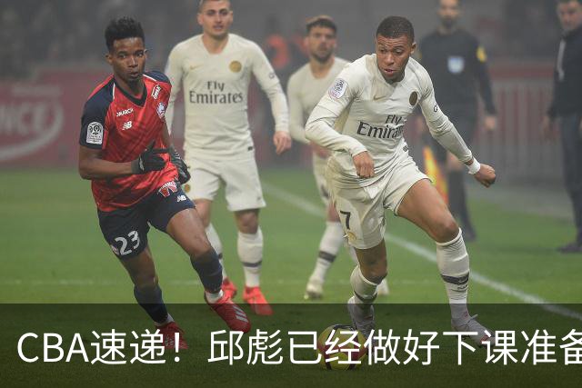 CBA速递！邱彪已经做好下课准备，焦泊乔最新伤病情况出炉，霍楠上任宁波GM第一时间邀请杨鸣遭婉拒