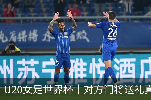 U20女足世界杯｜对方门将送礼真运气，点球大战憾负失好运，中国队无缘八强